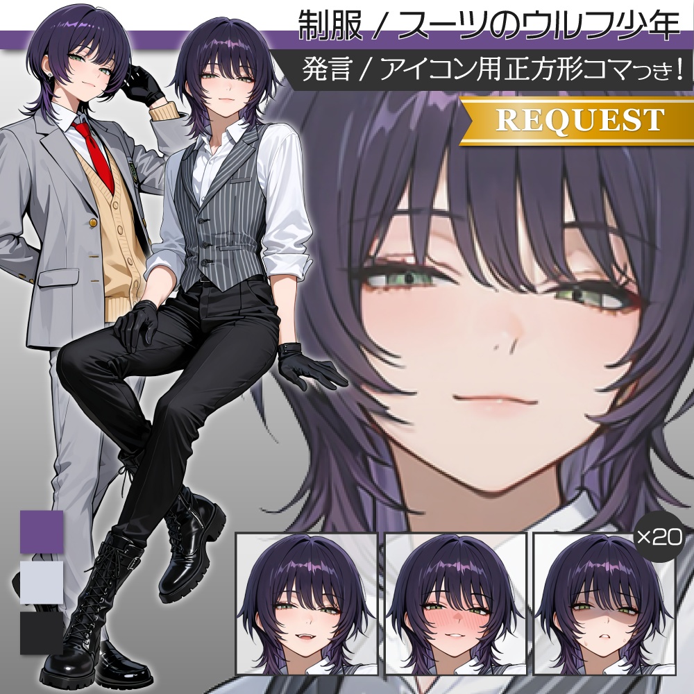 立ち絵素材755 ウルフカット 制服 スーツベスト 少年