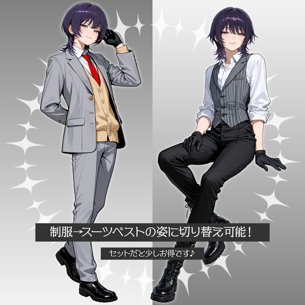 立ち絵素材755 ウルフカット 制服 スーツベスト 少年