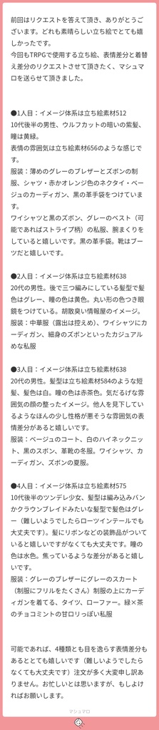 立ち絵素材756 チャイナ服 カラーグラス みつあみ男子