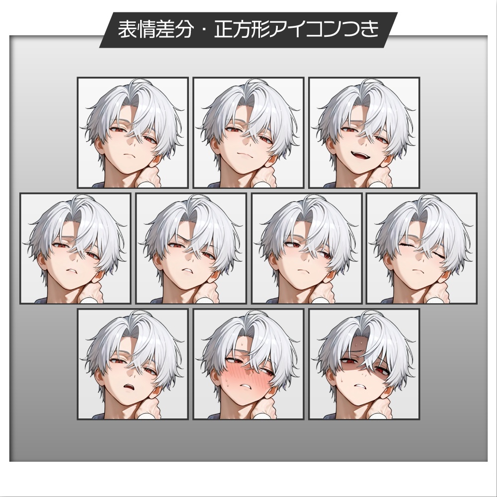 立ち絵素材757 夏服 冬服 白髪男性