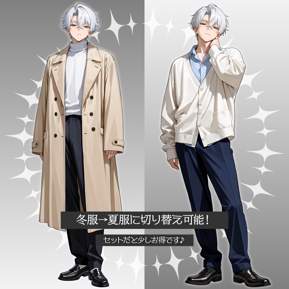 立ち絵素材757 夏服 冬服 白髪男性