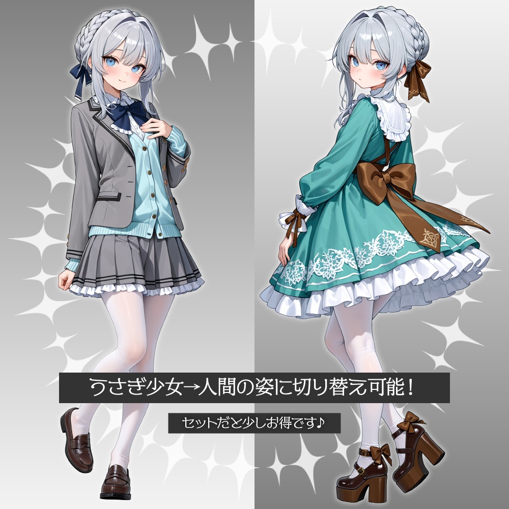 立ち絵素材758 甘ロリ 少女 チョコミント 制服