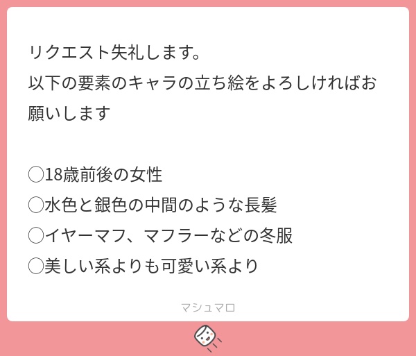 立ち絵素材759 冬服 マフラー 白髪少女