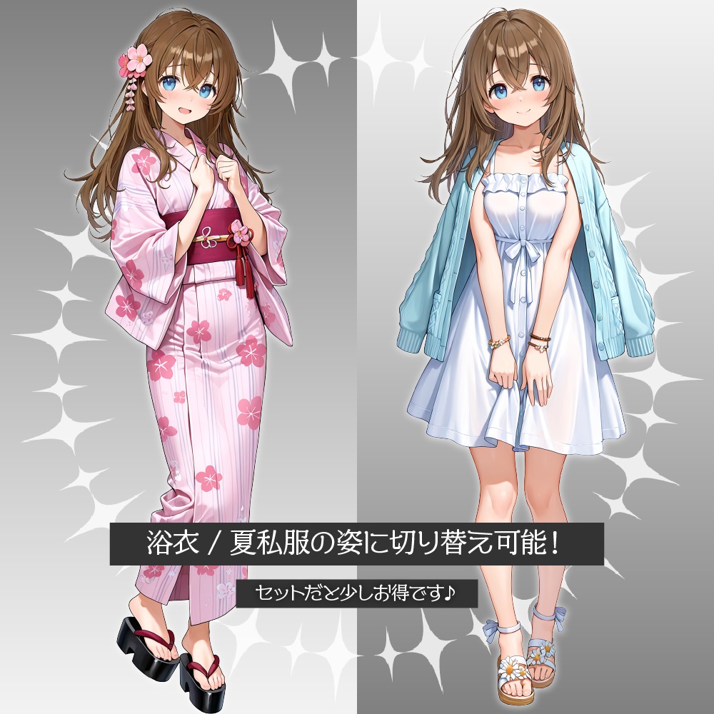 立ち絵素材761 双子JK 姉 浴衣 夏服