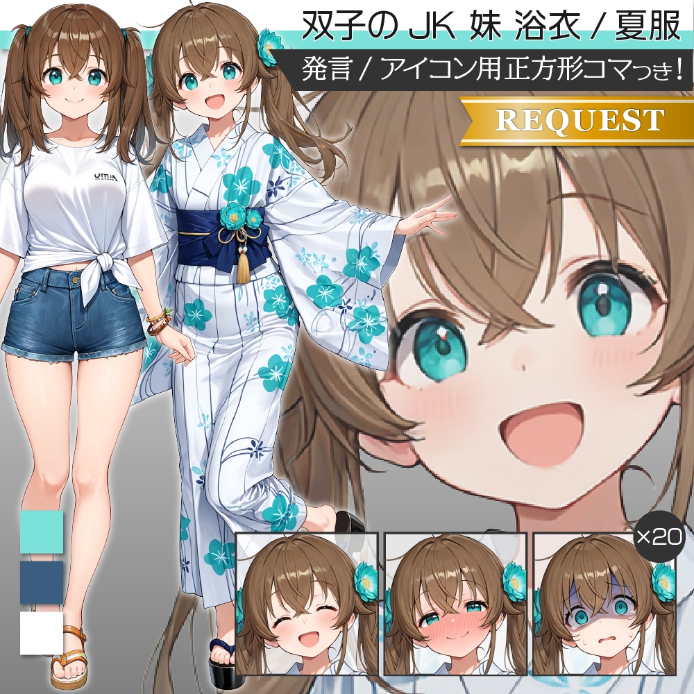 立ち絵素材762 双子JK 妹 浴衣 夏服