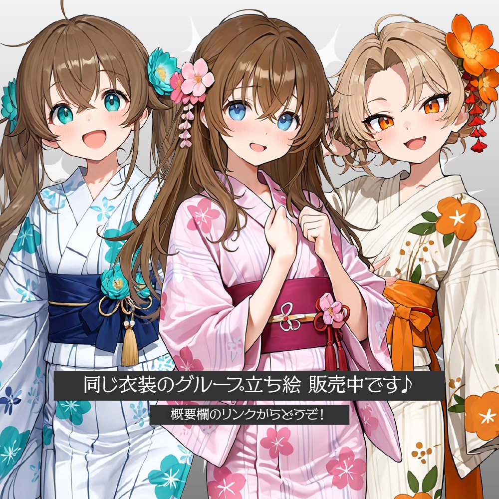 立ち絵素材763 双子JK 友人 浴衣 夏服