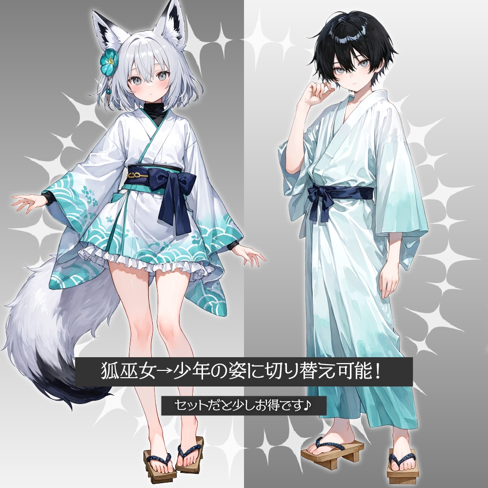 立ち絵素材764 狐巫女少年 浴衣 和風ファンタジー