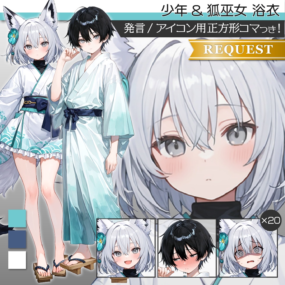 立ち絵素材764 狐巫女少年 浴衣 和風ファンタジー