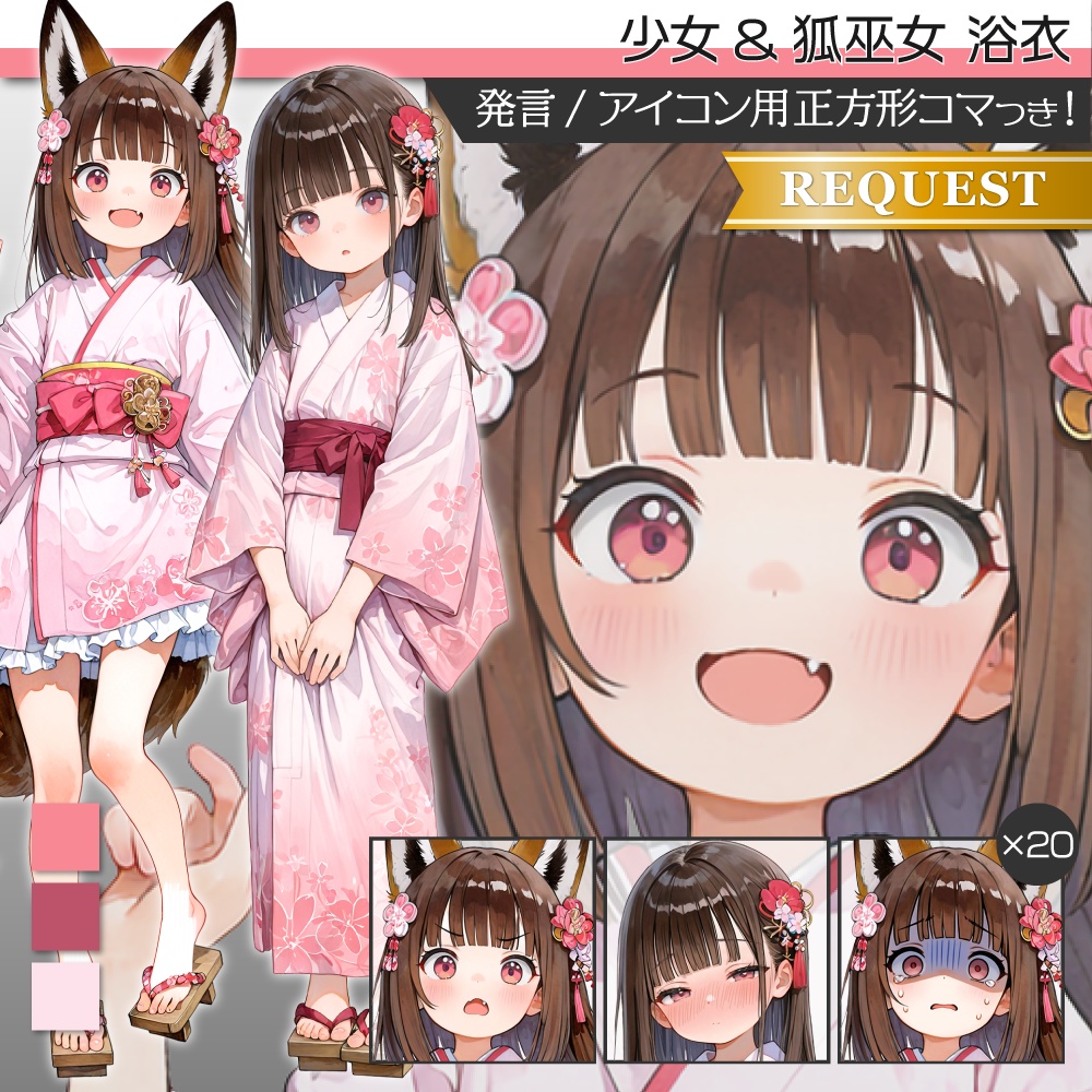 立ち絵素材765 狐巫女少女 浴衣 和風ファンタジー