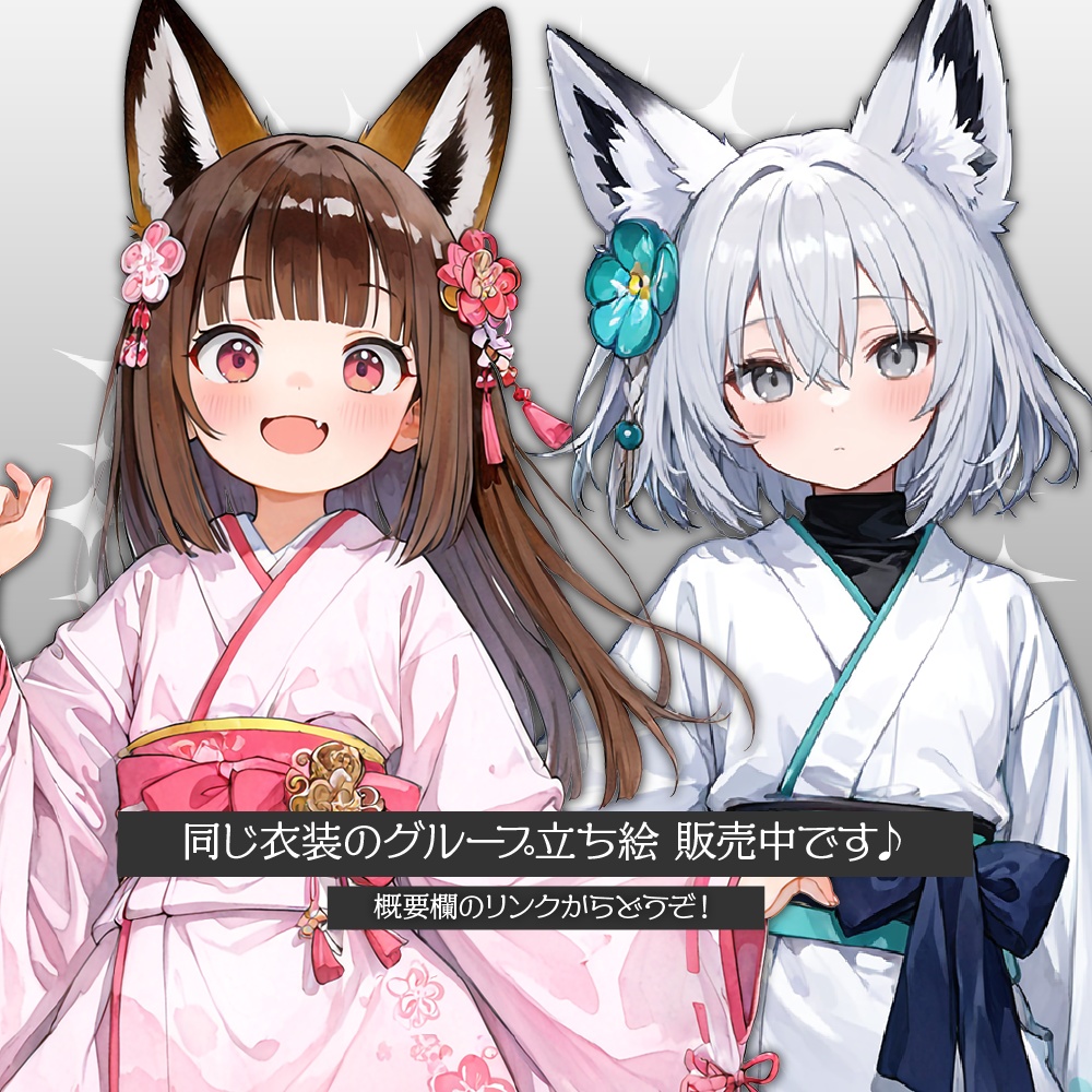 立ち絵素材765 狐巫女少女 浴衣 和風ファンタジー