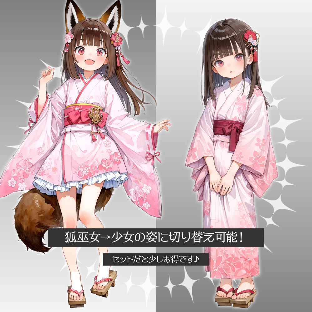 立ち絵素材765 狐巫女少女 浴衣 和風ファンタジー