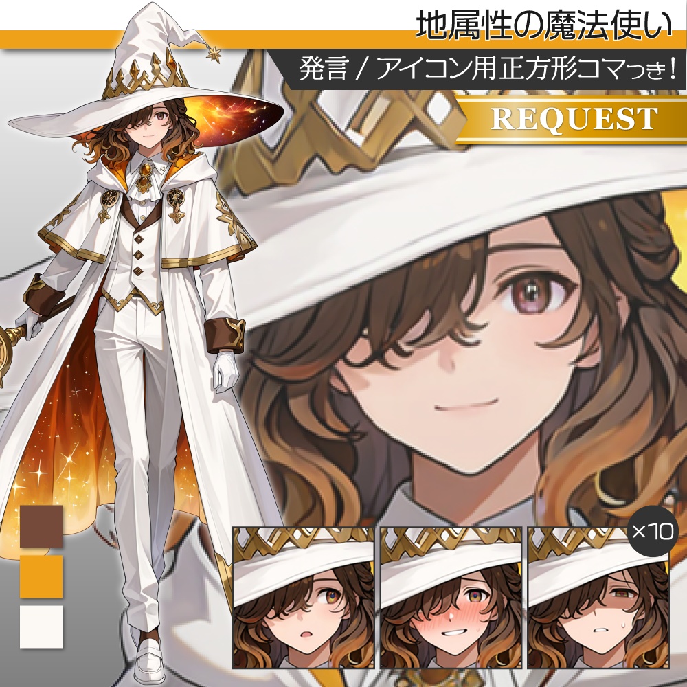 立ち絵素材766 地属性の魔法使い 魔導士 ファンタジー