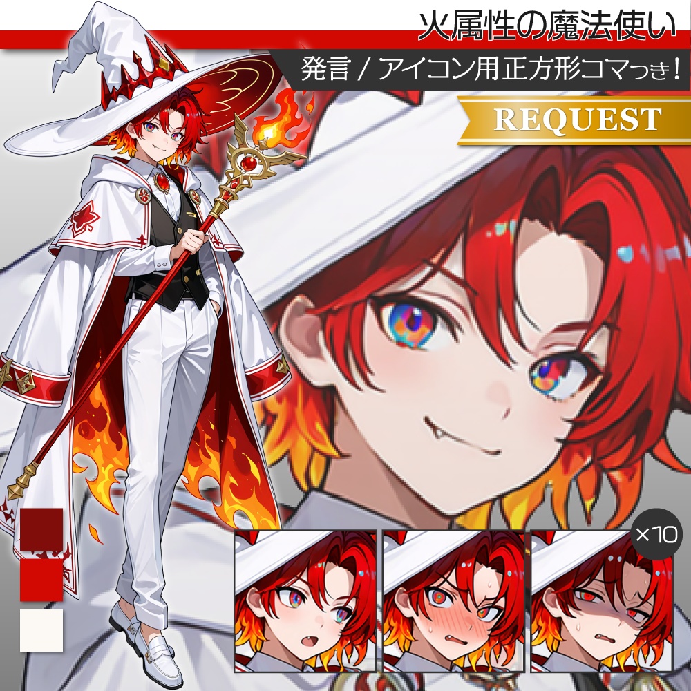 立ち絵素材768 炎属性の魔法使い 魔導士 ファンタジー