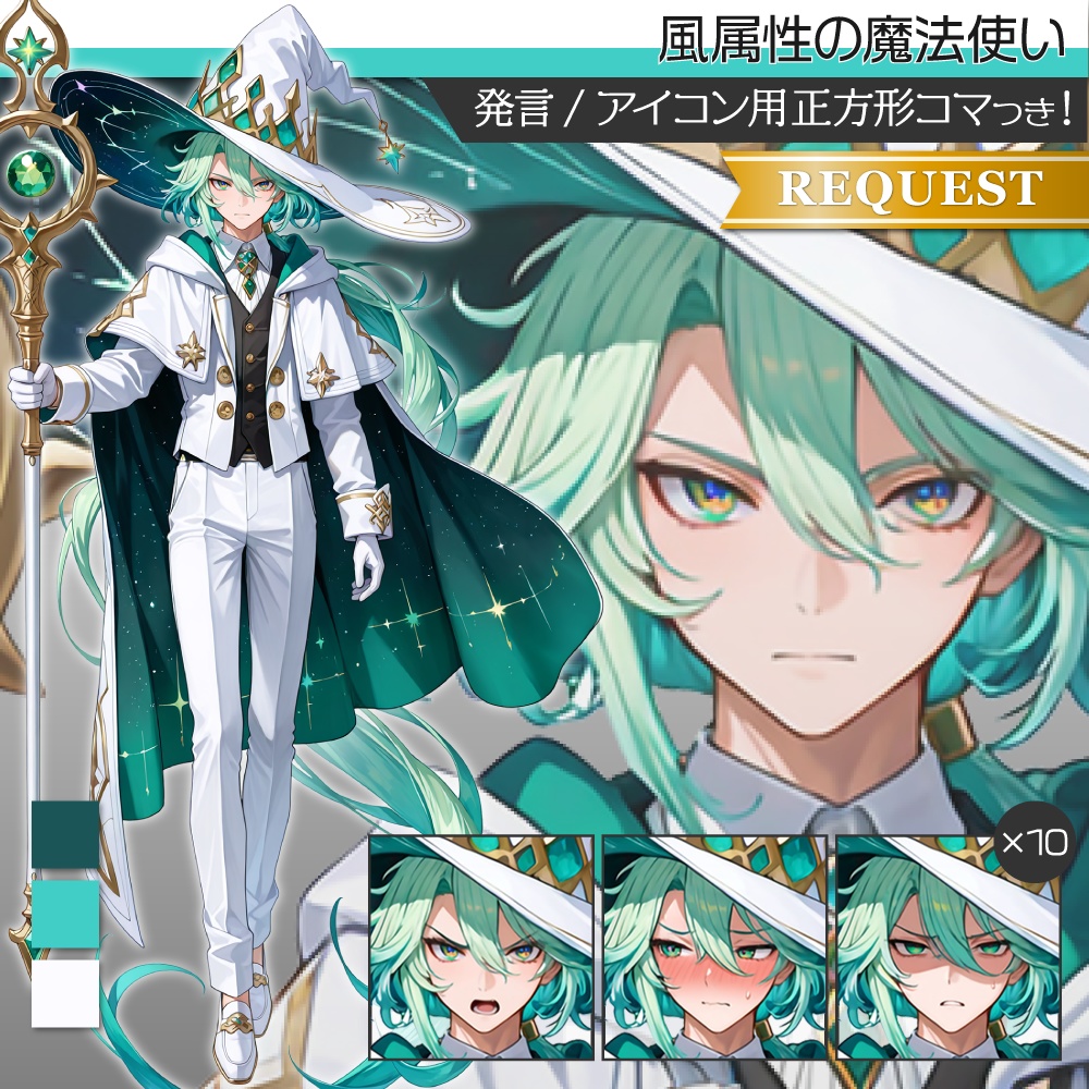 立ち絵素材769 風属性の魔法使い 魔導士 ファンタジー