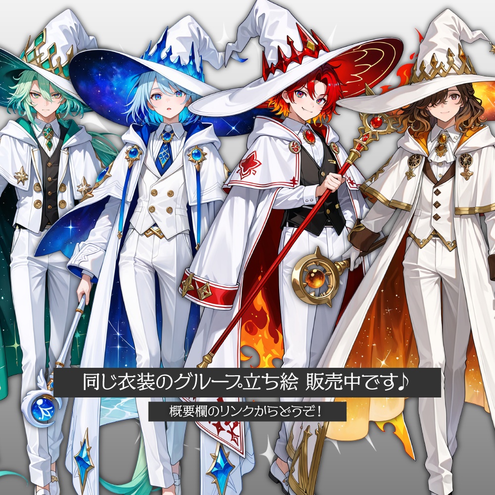 立ち絵素材769 風属性の魔法使い 魔導士 ファンタジー