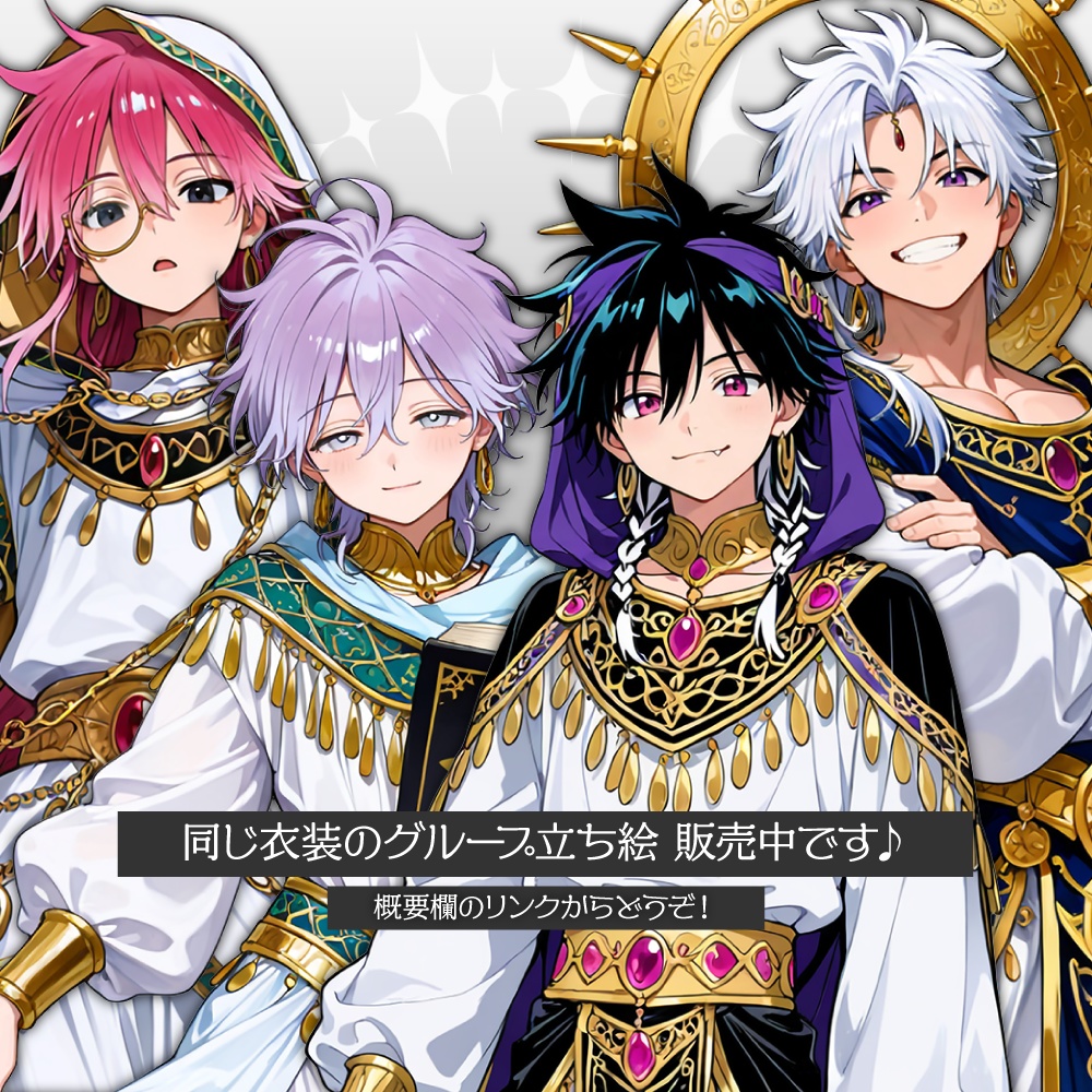 立ち絵素材771 アラビアン 学者 民族衣装