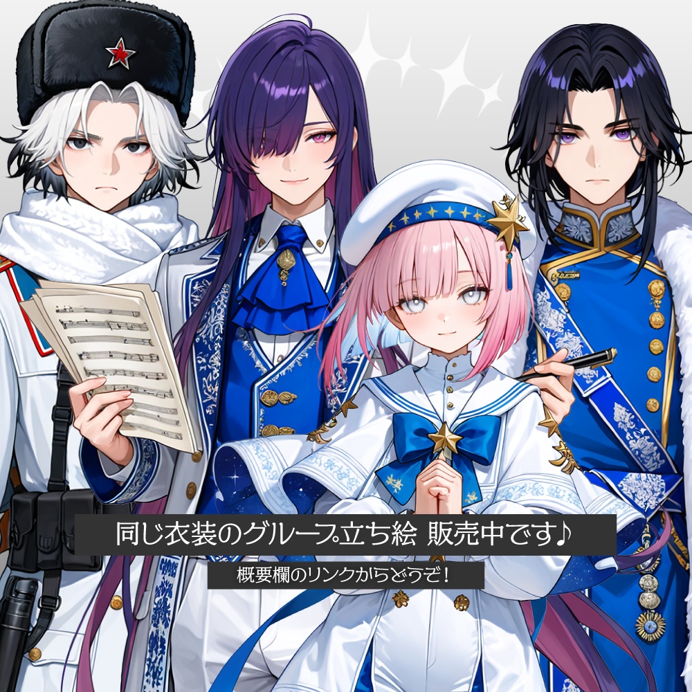 立ち絵素材774 ロシア風 音楽家