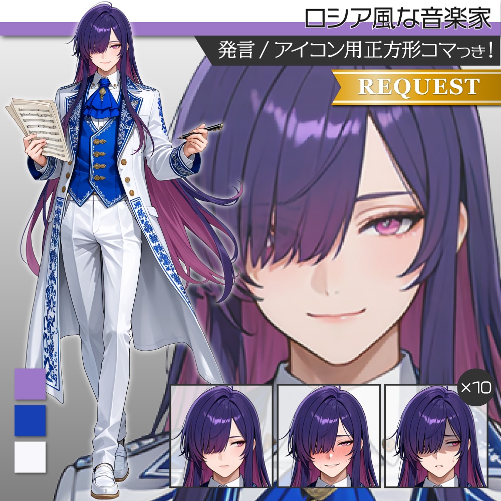 立ち絵素材774 ロシア風 音楽家