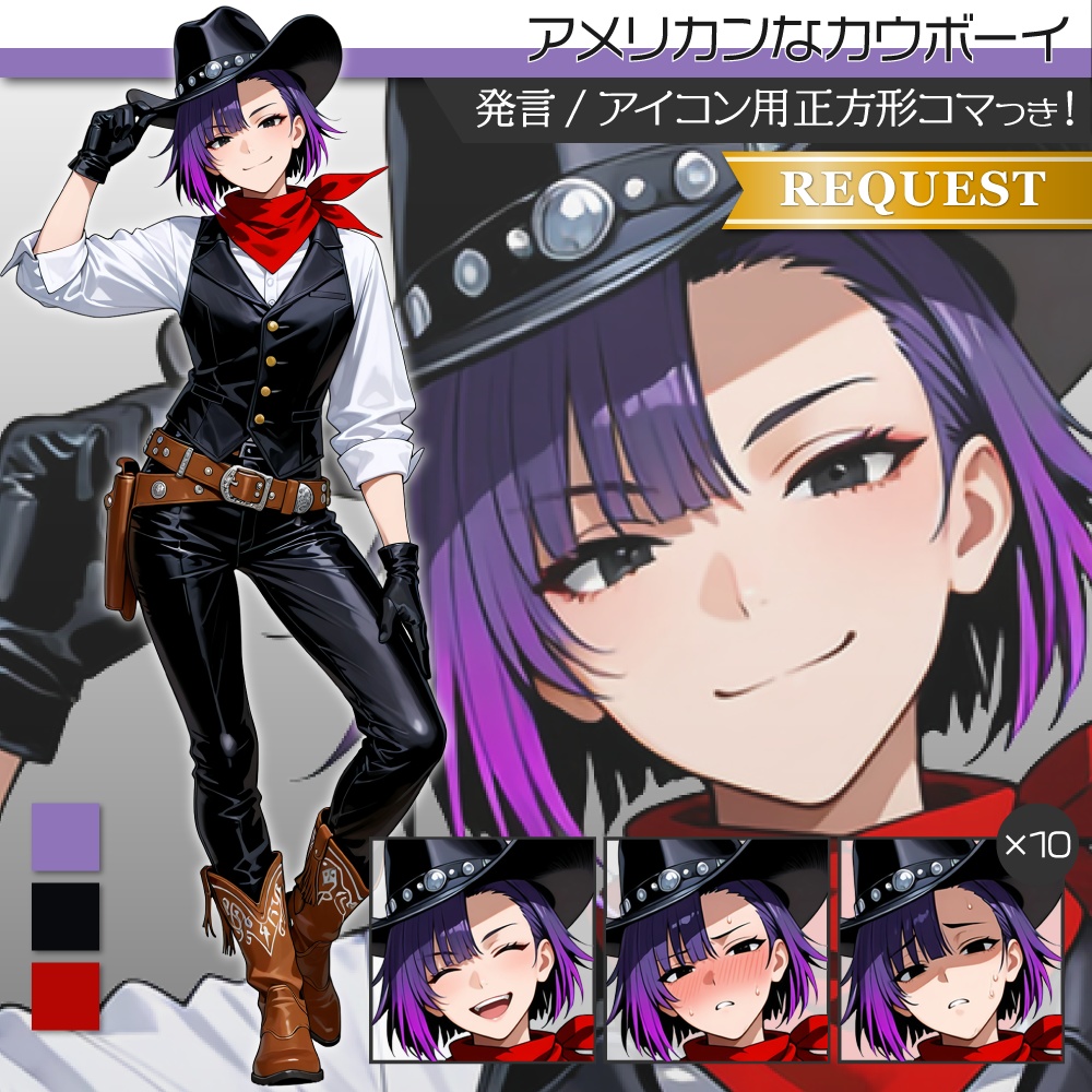 立ち絵素材778 アメリカン カウボーイ 西部劇