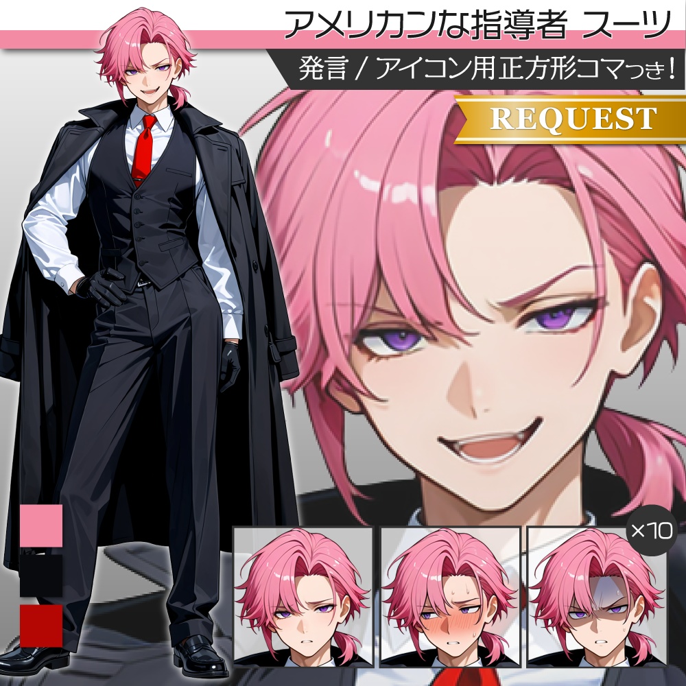 立ち絵素材779 アメリカン 指導者 西部劇