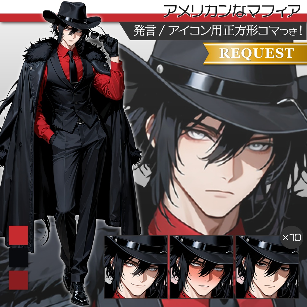 立ち絵素材781 アメリカン マフィア アウトロー