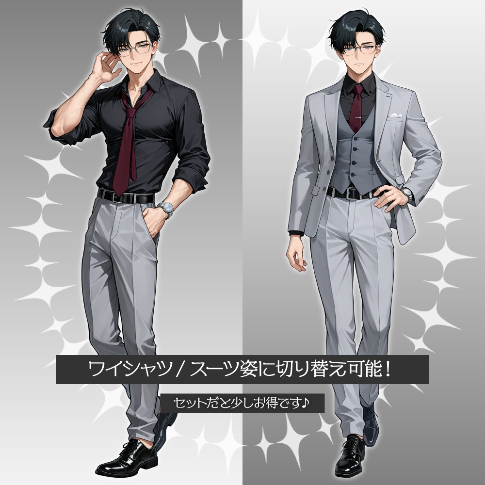 立ち絵素材782 黒髪の男性 スーツ 仕事着