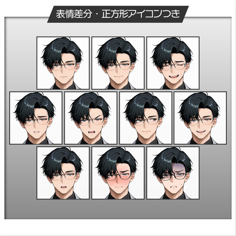 立ち絵素材782 黒髪の男性 スーツ 仕事着