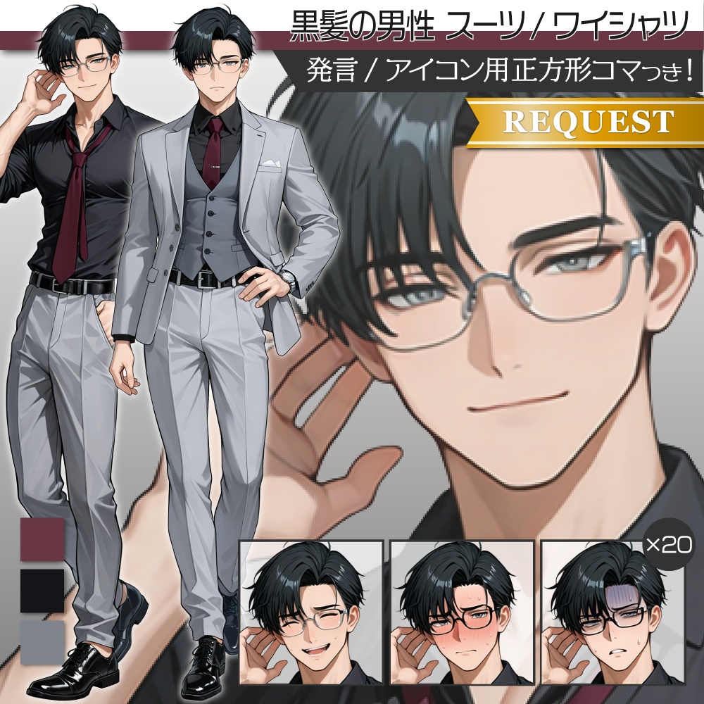 立ち絵素材782 黒髪の男性 スーツ 仕事着