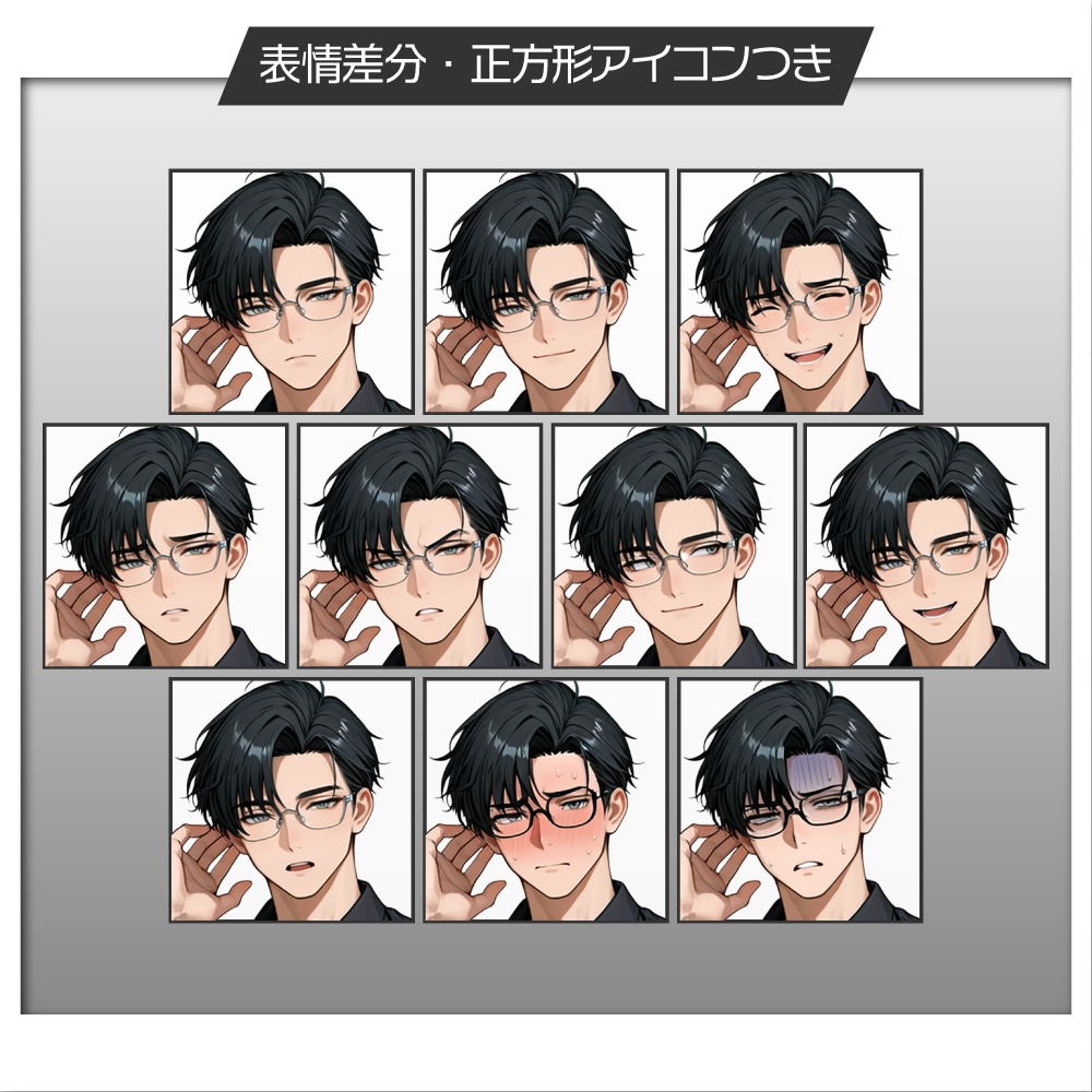 立ち絵素材782 黒髪の男性 スーツ 仕事着