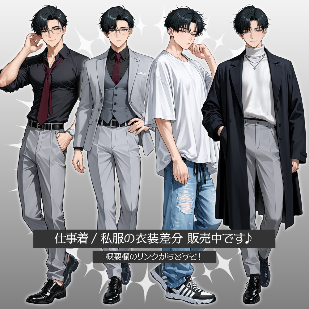 立ち絵素材782 黒髪の男性 スーツ 仕事着
