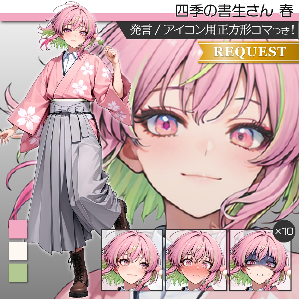 立ち絵素材784 四季の書生さん 春