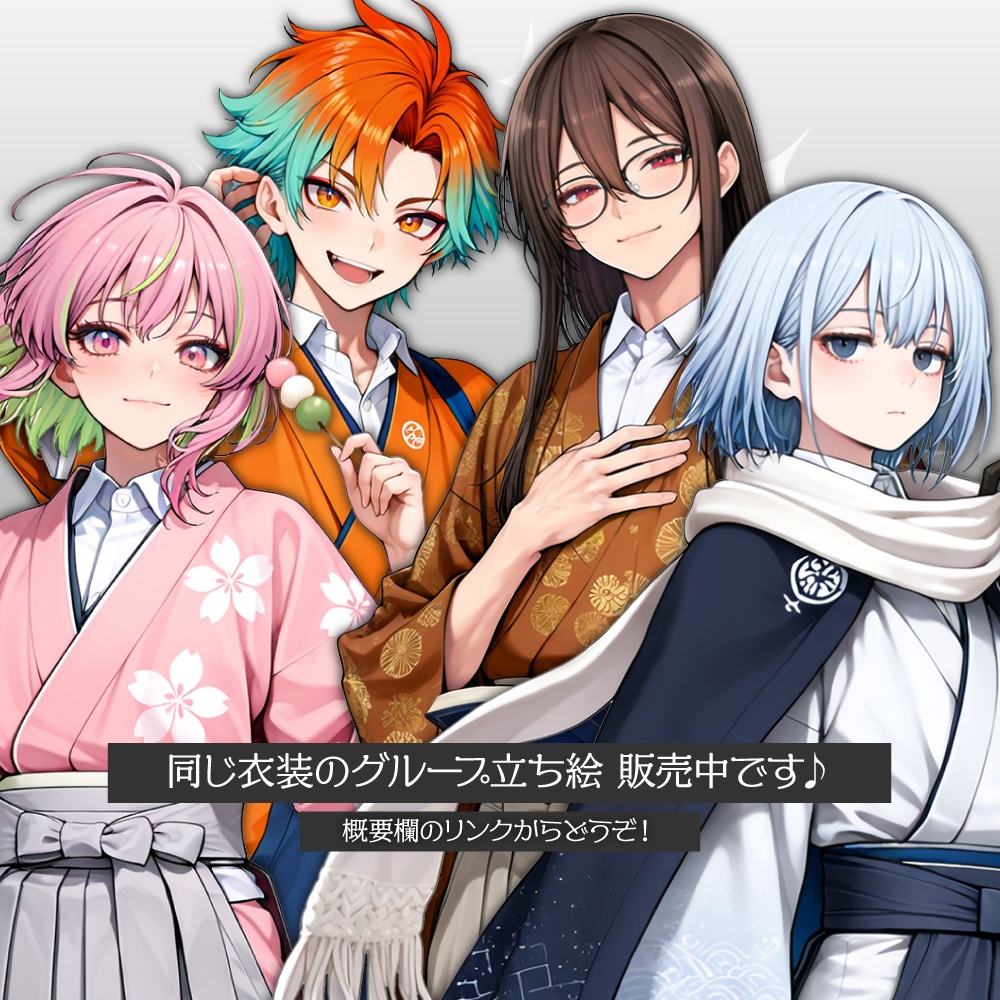 立ち絵素材784 四季の書生さん 春