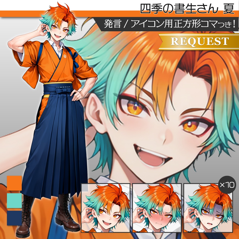 立ち絵素材785 四季の書生さん 夏