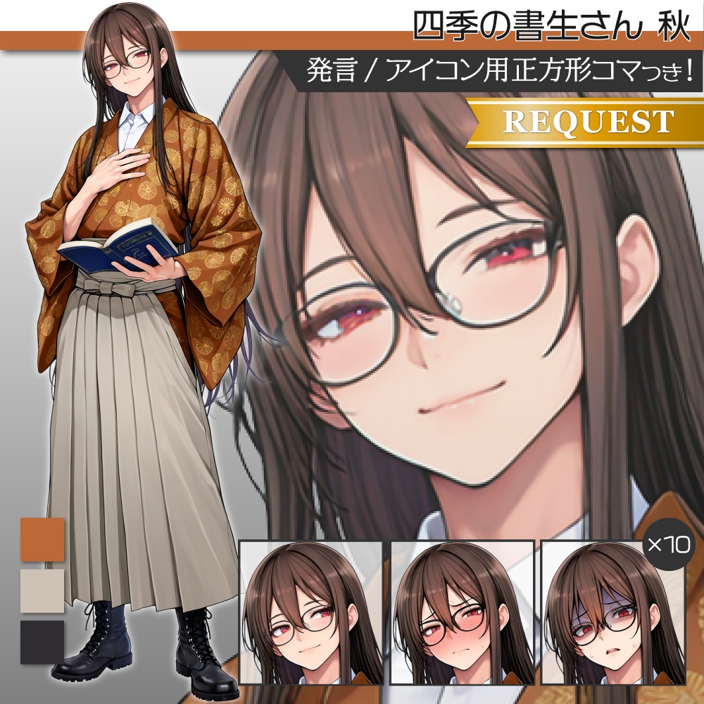 立ち絵素材786 四季の書生さん 秋