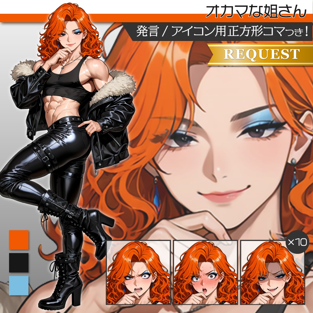 立ち絵素材789 オカマな姐さん オネエ