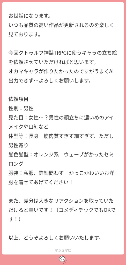 立ち絵素材789 オカマな姐さん オネエ