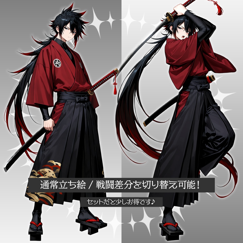 立ち絵素材790 武士の青年 戦闘差分 日本刀