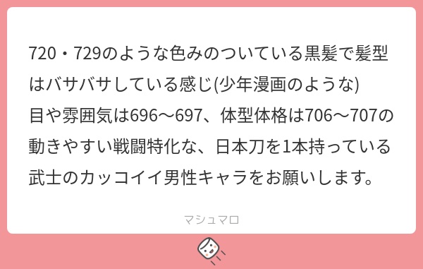 立ち絵素材790 武士の青年 戦闘差分 日本刀