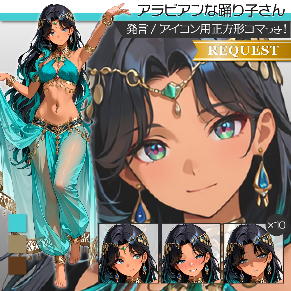 立ち絵素材791 踊り子 アラビアン 褐色