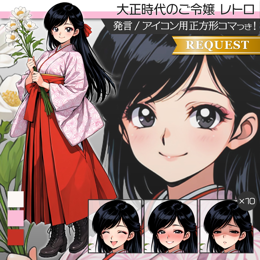 立ち絵素材793 大正ロマンなご令嬢 レトロタッチ