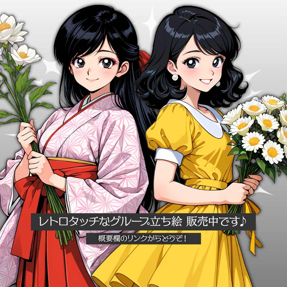 立ち絵素材794 昭和レトロな令嬢 レトロタッチ