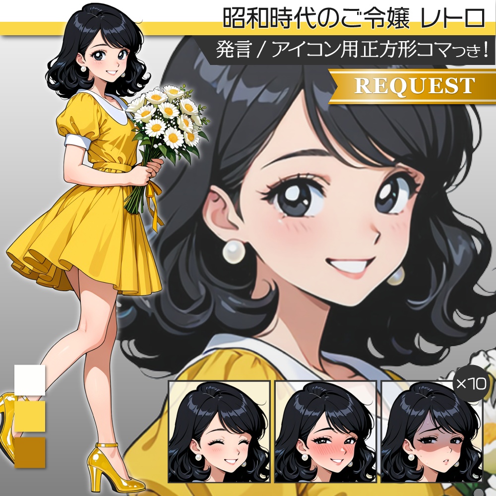 立ち絵素材794 昭和レトロな令嬢 レトロタッチ