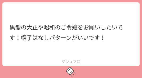 立ち絵素材794 昭和レトロな令嬢 レトロタッチ