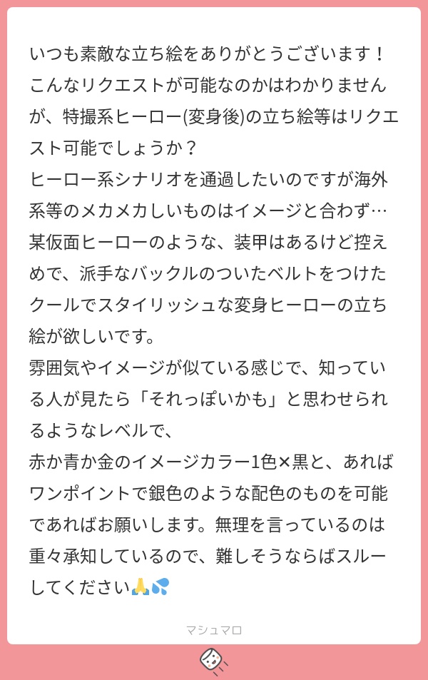 立ち絵素材795 特撮ヒーロー 変身差分 私服男性