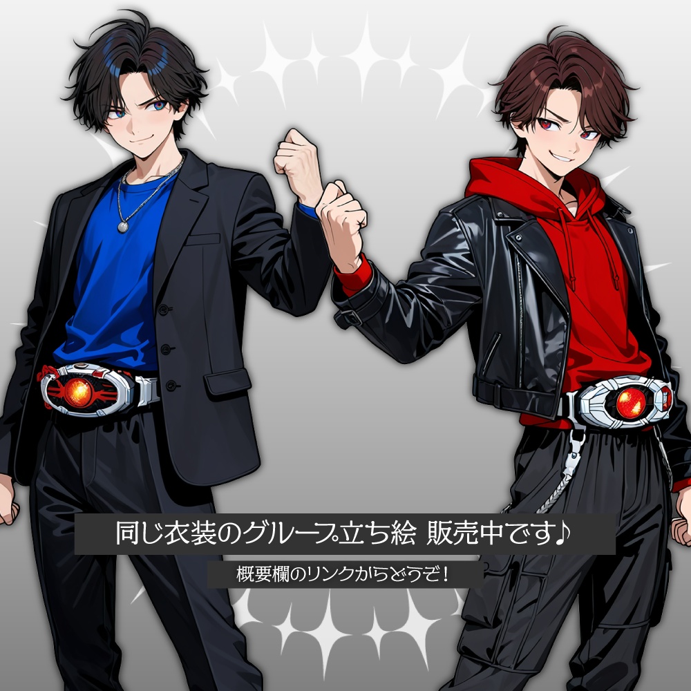 立ち絵素材795 特撮ヒーロー 変身差分 私服男性