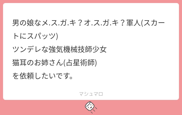 立ち絵素材798 機械技師少女 ツンデレ 整備士