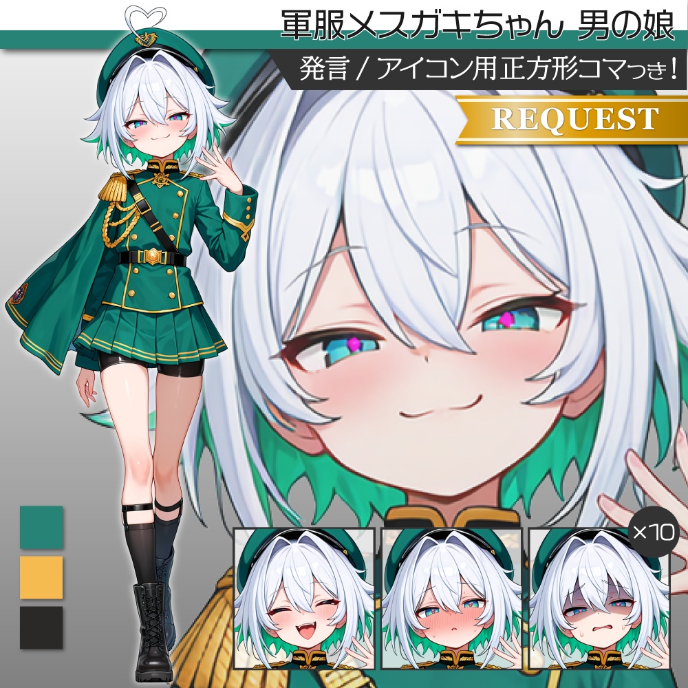 立ち絵素材799 男の娘 軍人 軍服立ち絵