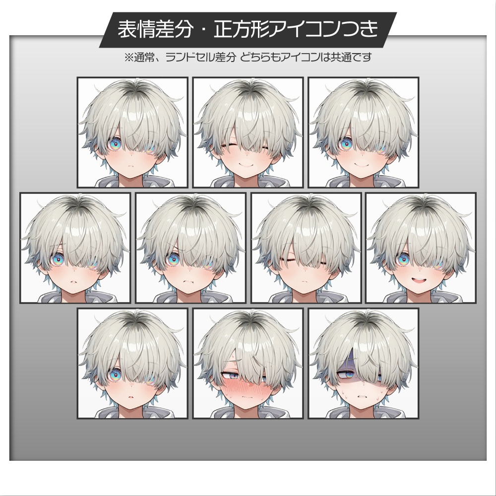 立ち絵素材800 変わった瞳の少年 小学生 ランドセル