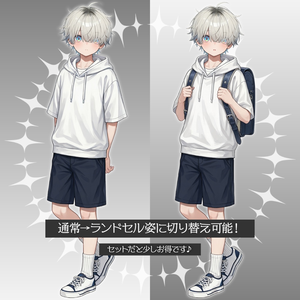 立ち絵素材800 変わった瞳の少年 小学生 ランドセル