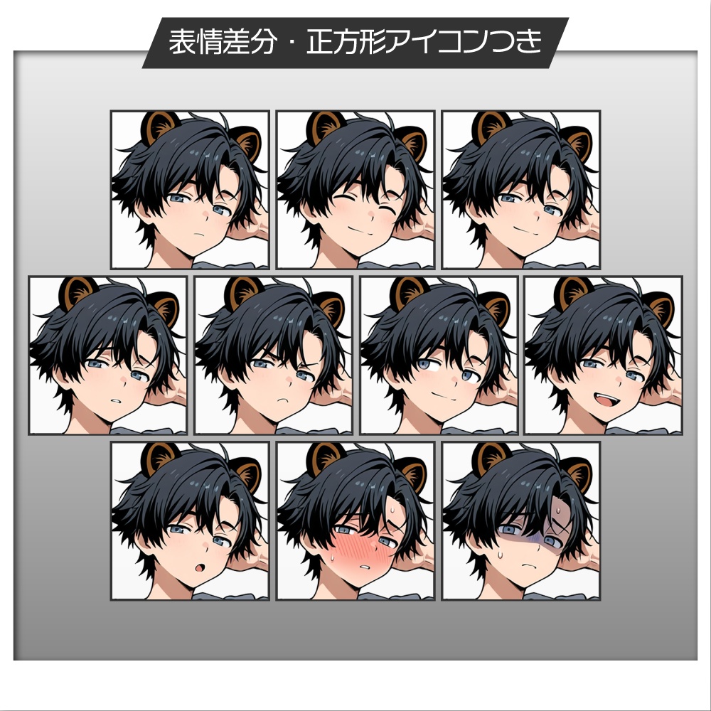 立ち絵素材801 たぬき耳 優しげお兄さん 兄妹